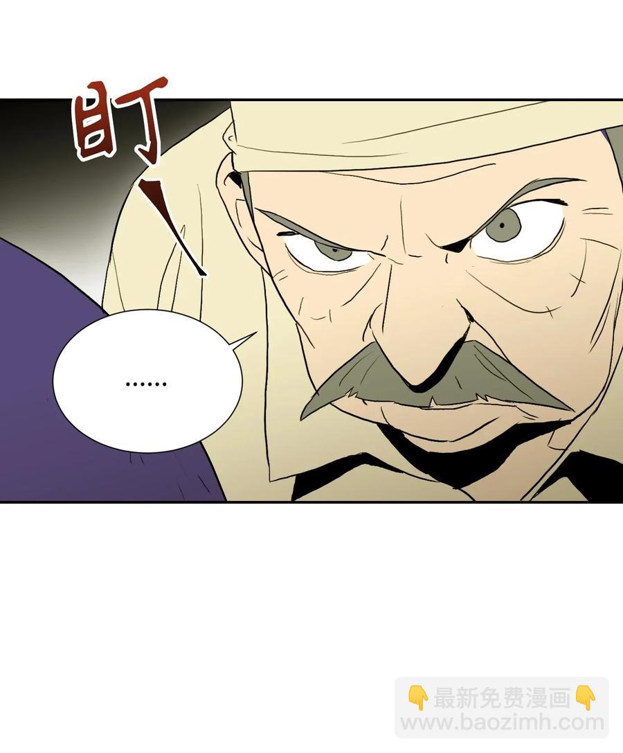 從1級開始的異世界騎士 - 34 斯瓦爾·扎克(2/2) - 4