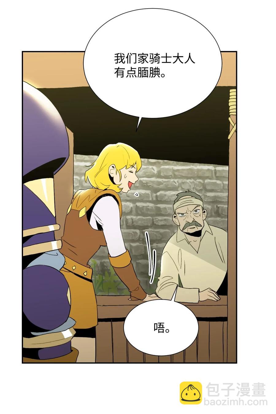 從1級開始的異世界騎士 - 34 斯瓦爾·扎克(2/2) - 6