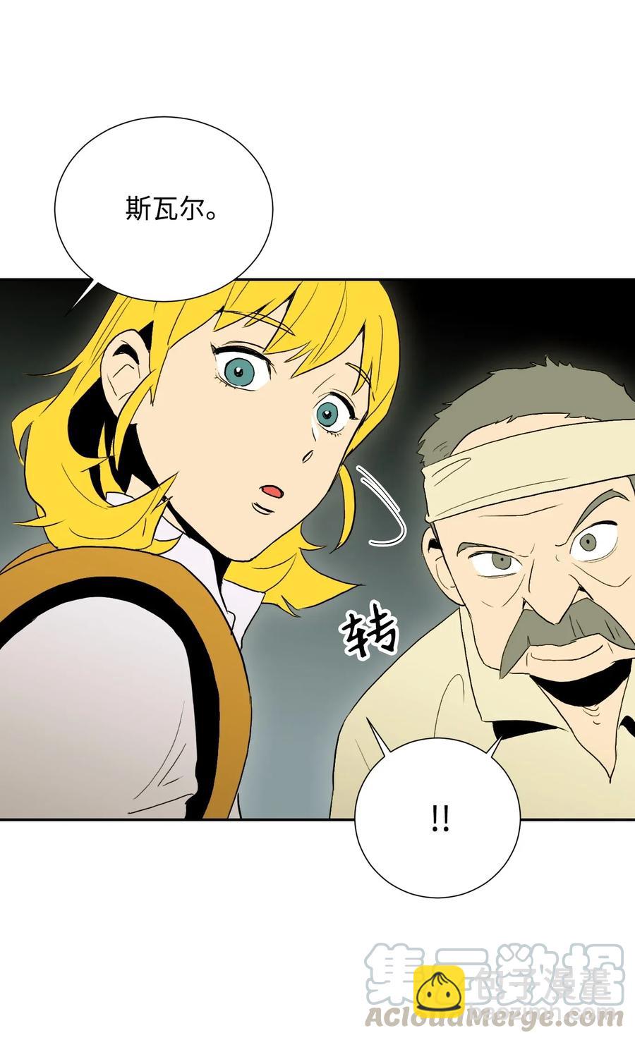 從1級開始的異世界騎士 - 34 斯瓦爾·扎克(2/2) - 1