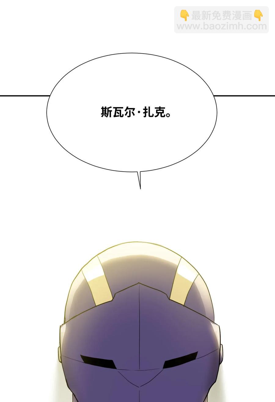 從1級開始的異世界騎士 - 34 斯瓦爾·扎克(2/2) - 3