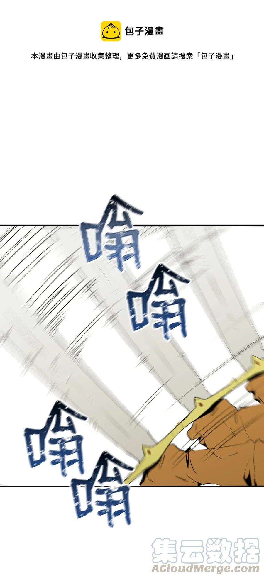 從1級開始的異世界騎士 - 36 武道大會(1/2) - 1