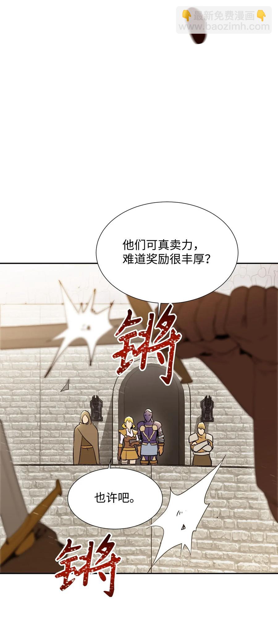 從1級開始的異世界騎士 - 36 武道大會(1/2) - 7