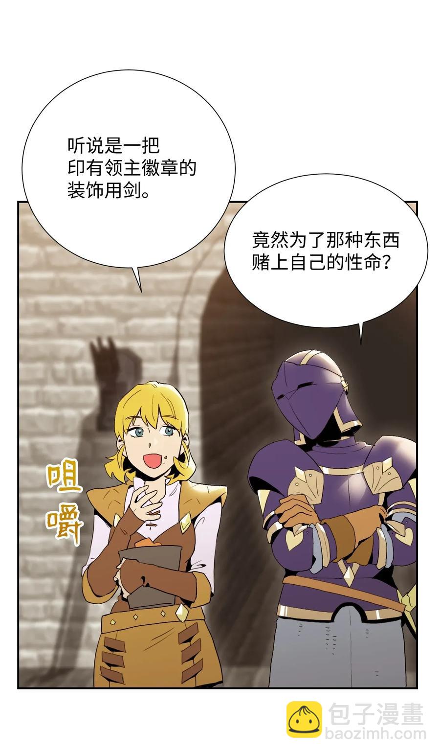 從1級開始的異世界騎士 - 36 武道大會(1/2) - 8