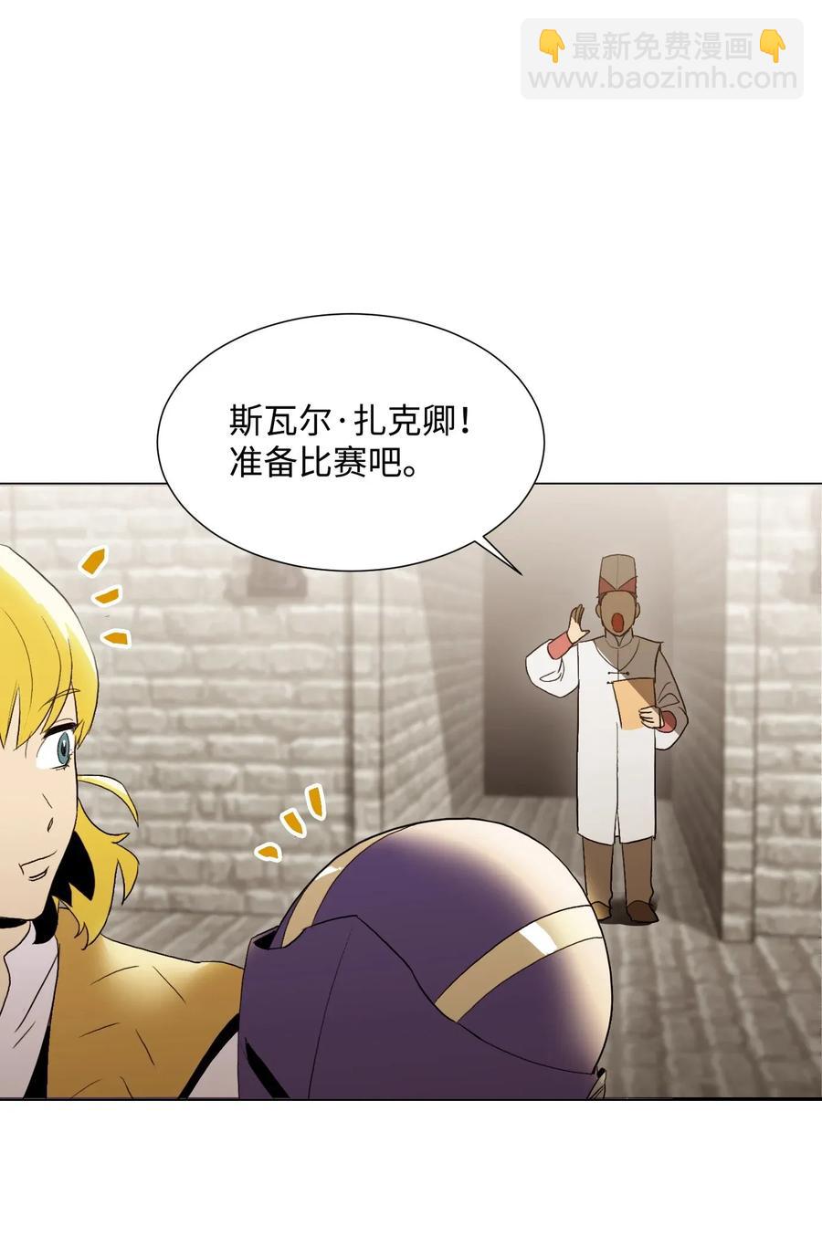 從1級開始的異世界騎士 - 36 武道大會(1/2) - 6