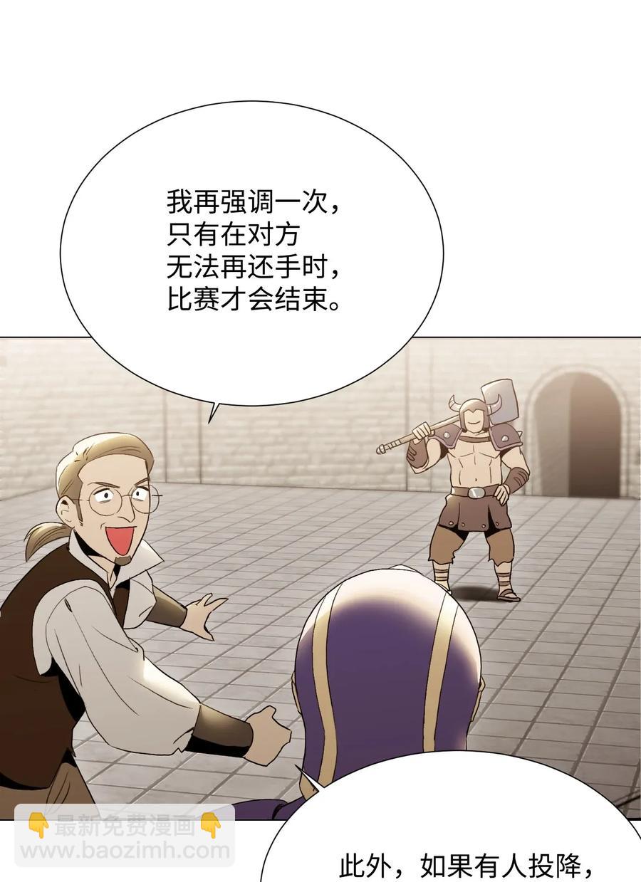 從1級開始的異世界騎士 - 36 武道大會(1/2) - 3