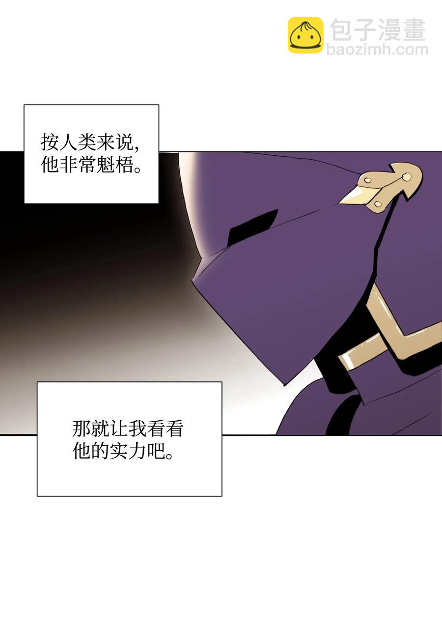 從1級開始的異世界騎士 - 36 武道大會(1/2) - 7