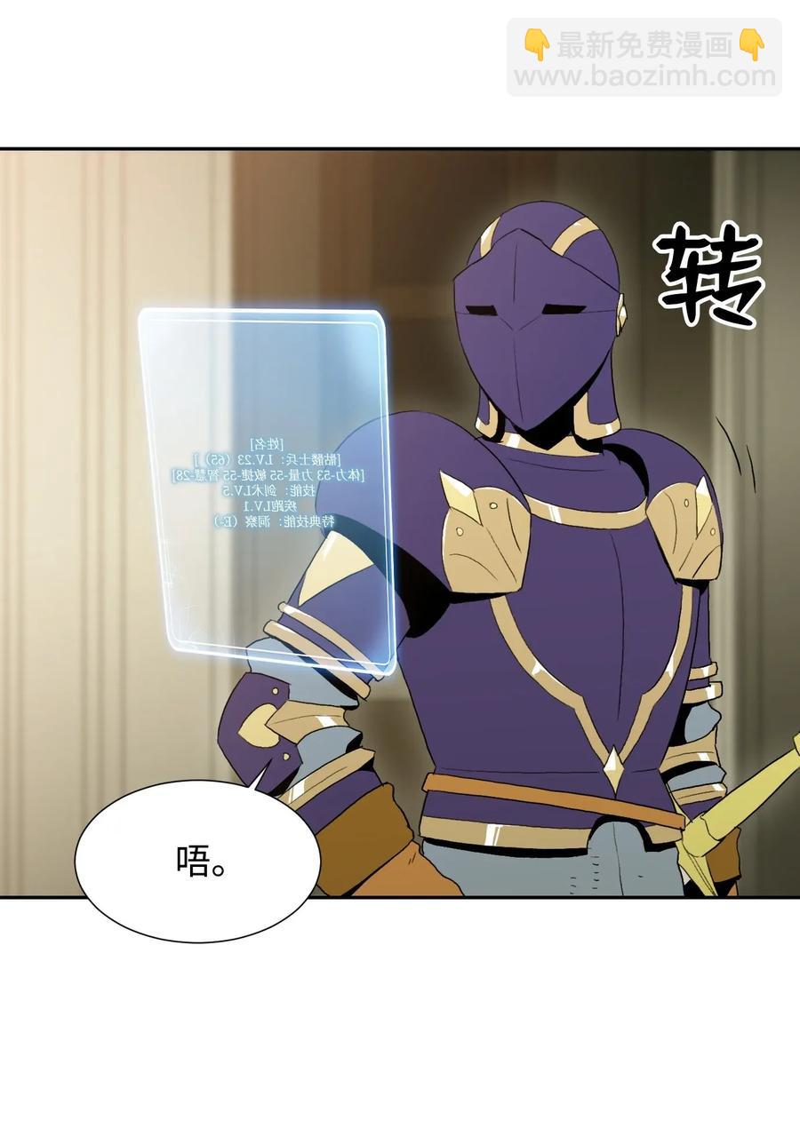 從1級開始的異世界騎士 - 36 武道大會(1/2) - 4