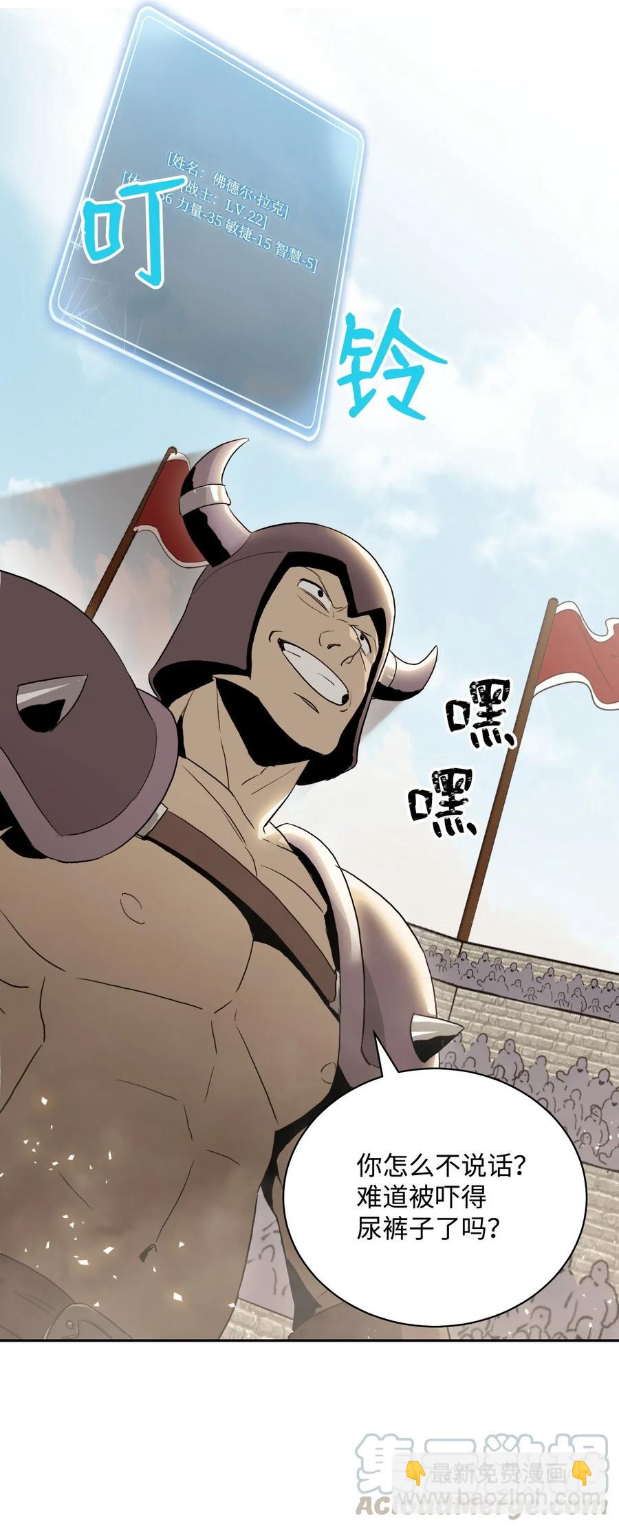 從1級開始的異世界騎士 - 36 武道大會(1/2) - 1