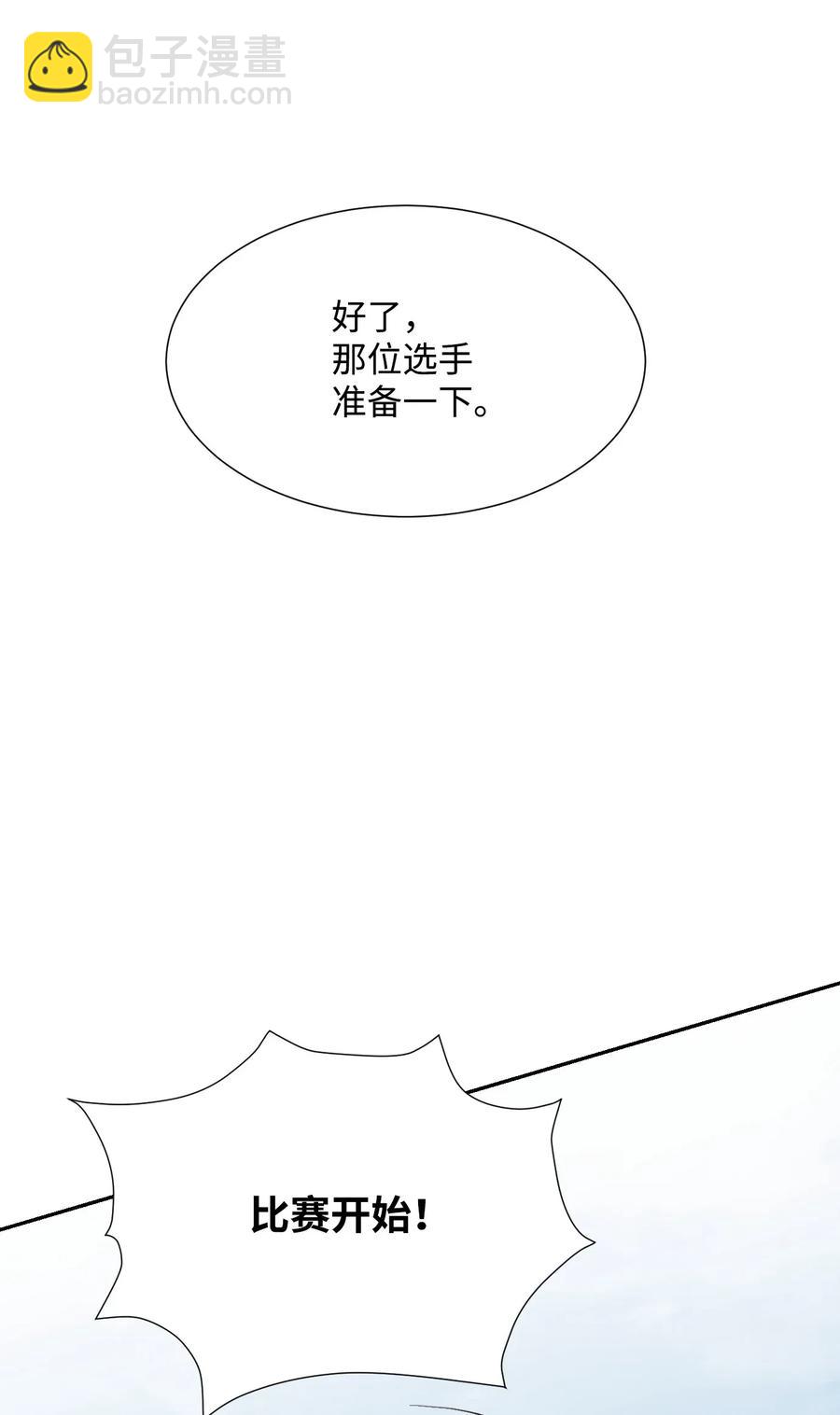 從1級開始的異世界騎士 - 36 武道大會(1/2) - 4