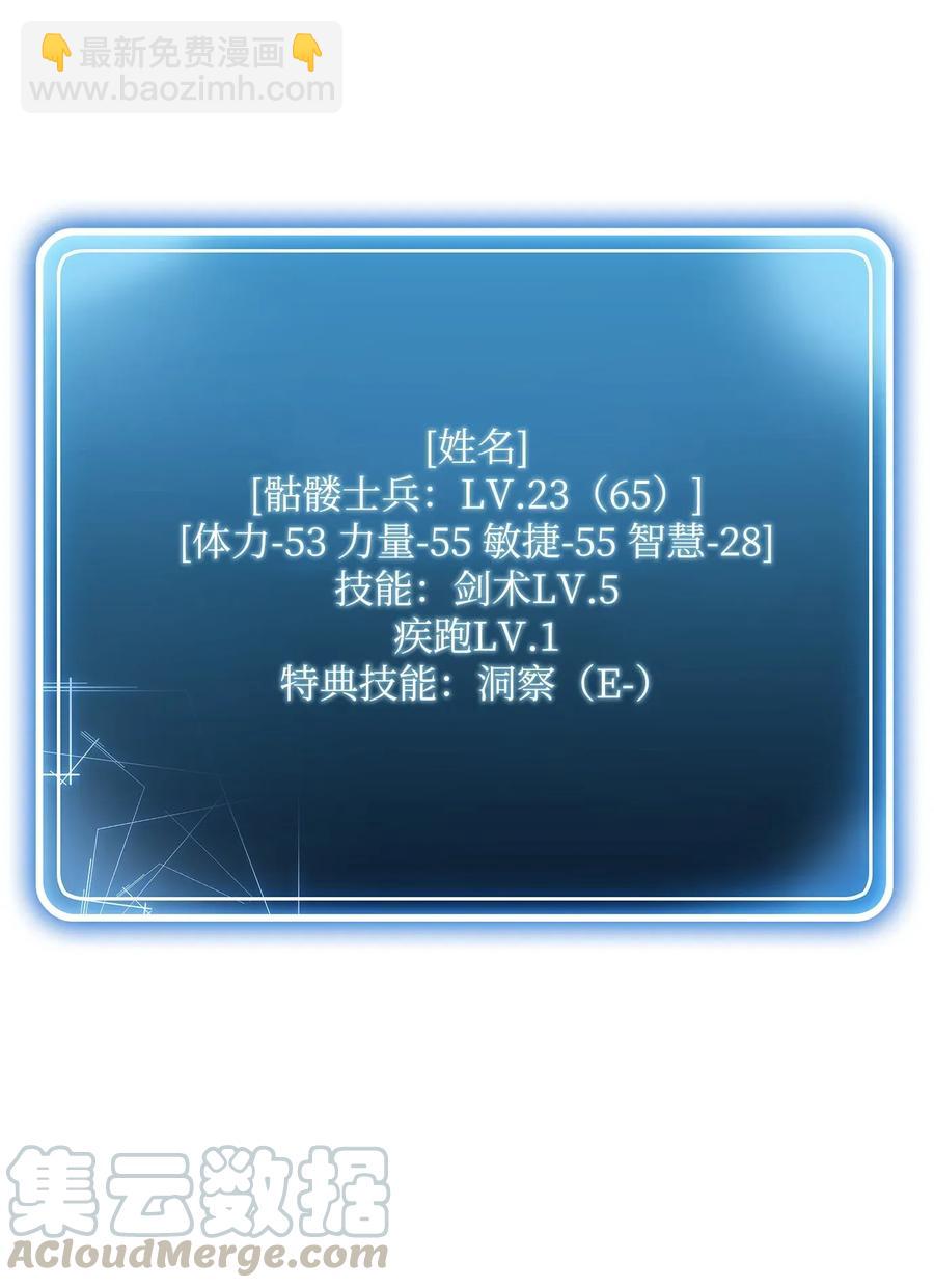 從1級開始的異世界騎士 - 36 武道大會(1/2) - 5