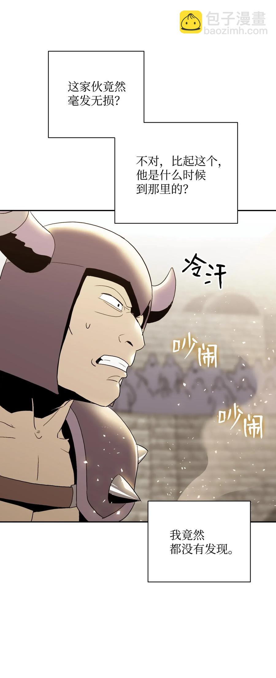 從1級開始的異世界騎士 - 36 武道大會(2/2) - 6