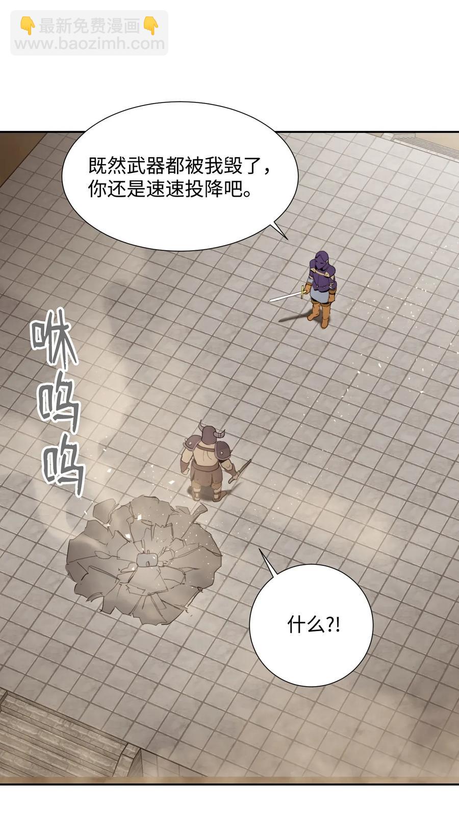 從1級開始的異世界騎士 - 36 武道大會(2/2) - 2