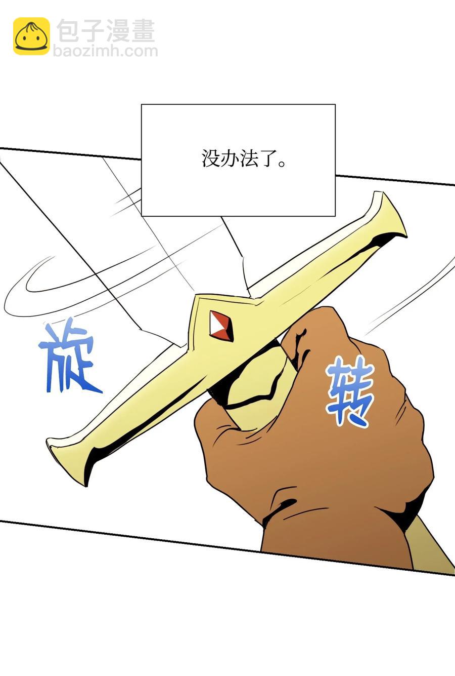 從1級開始的異世界騎士 - 36 武道大會(2/2) - 6