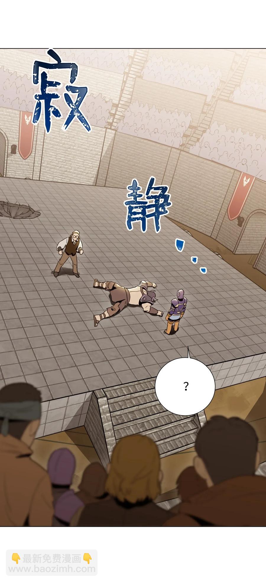 從1級開始的異世界騎士 - 36 武道大會(2/2) - 6