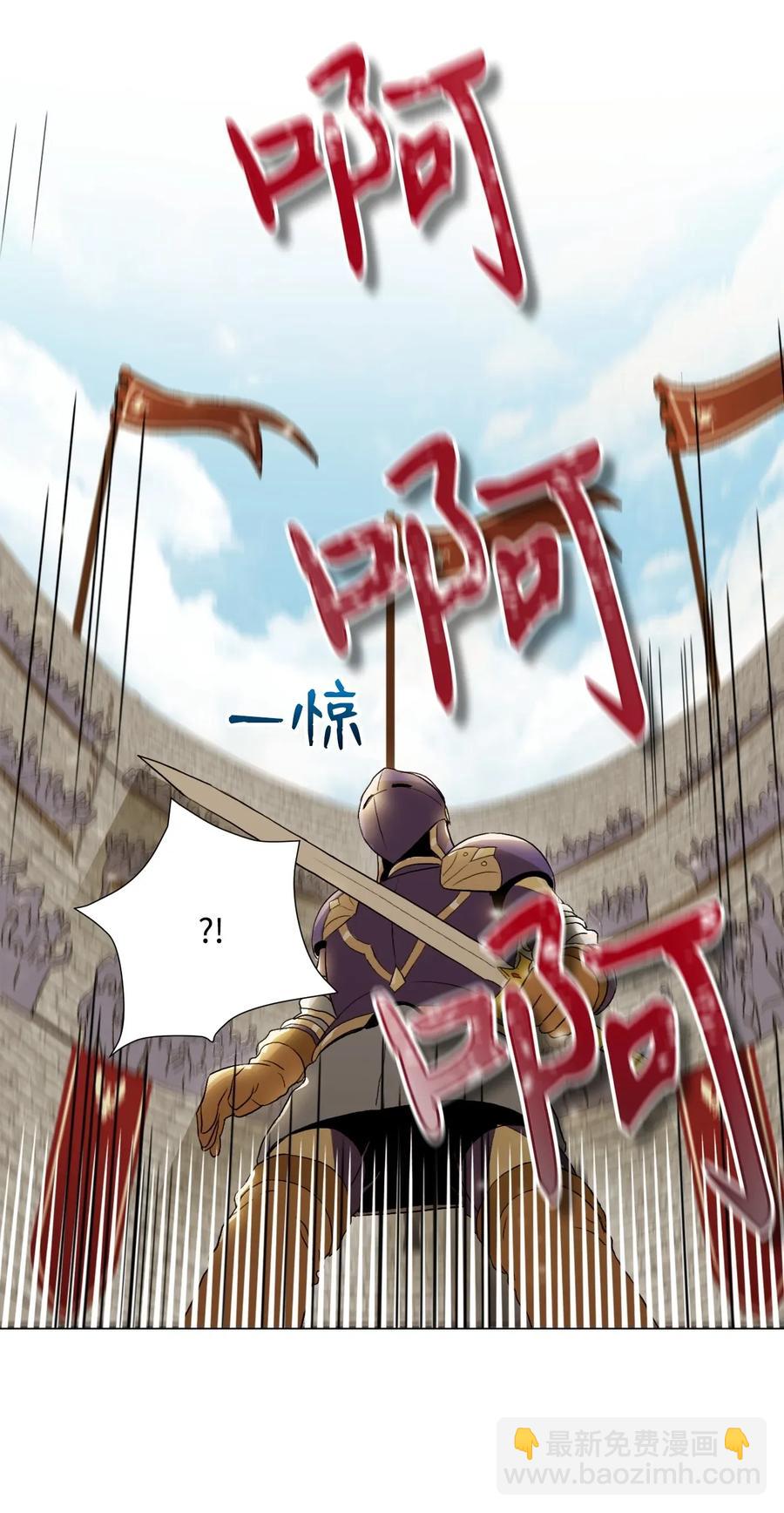 從1級開始的異世界騎士 - 36 武道大會(2/2) - 4