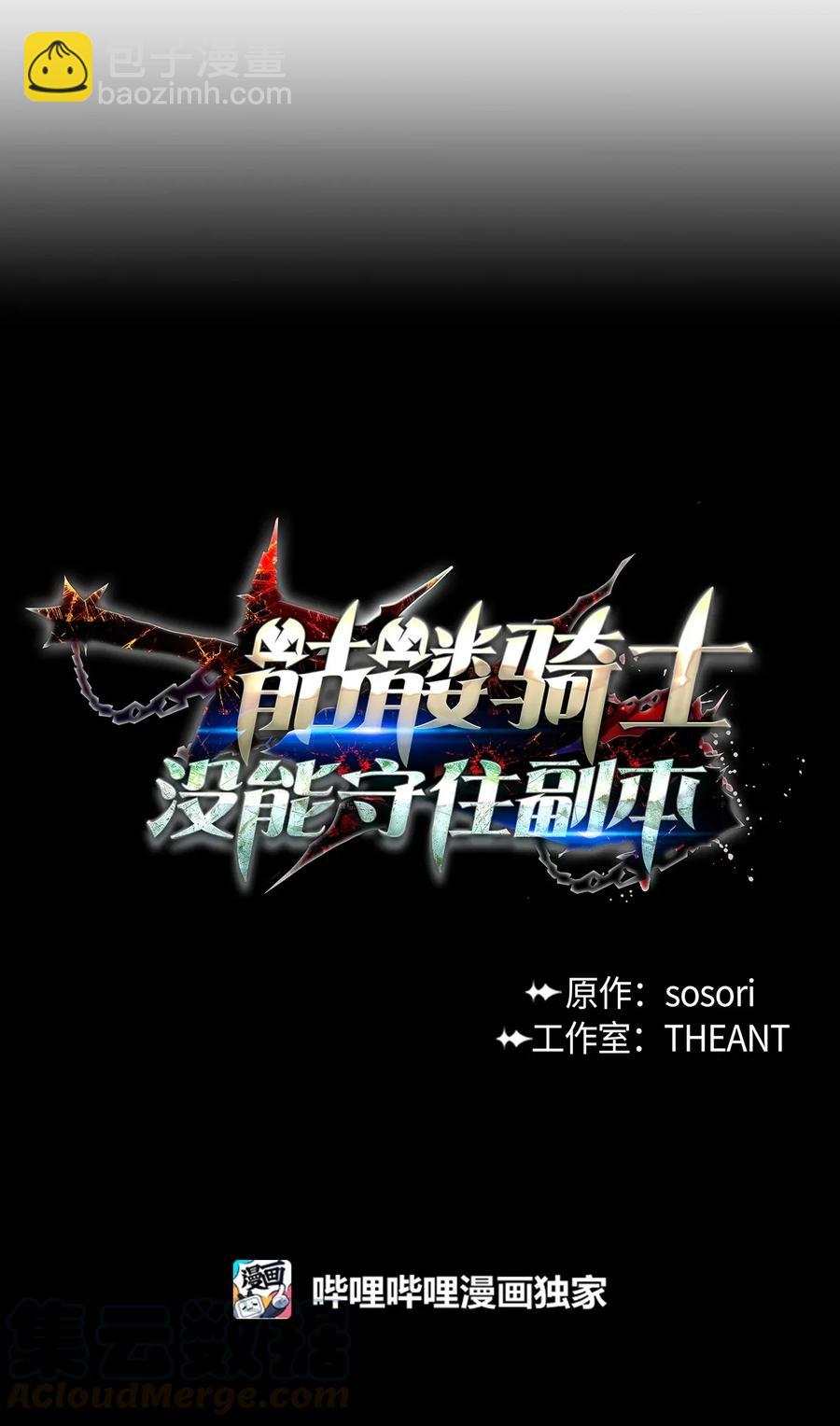 從1級開始的異世界騎士 - 36 武道大會(1/2) - 1