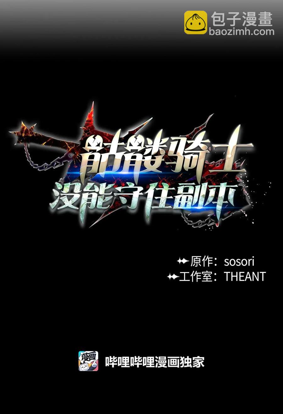 從1級開始的異世界騎士 - 38 勢均力敵(1/2) - 6