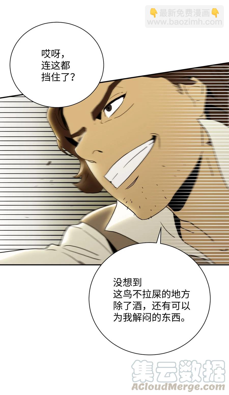 從1級開始的異世界騎士 - 38 勢均力敵(1/2) - 1