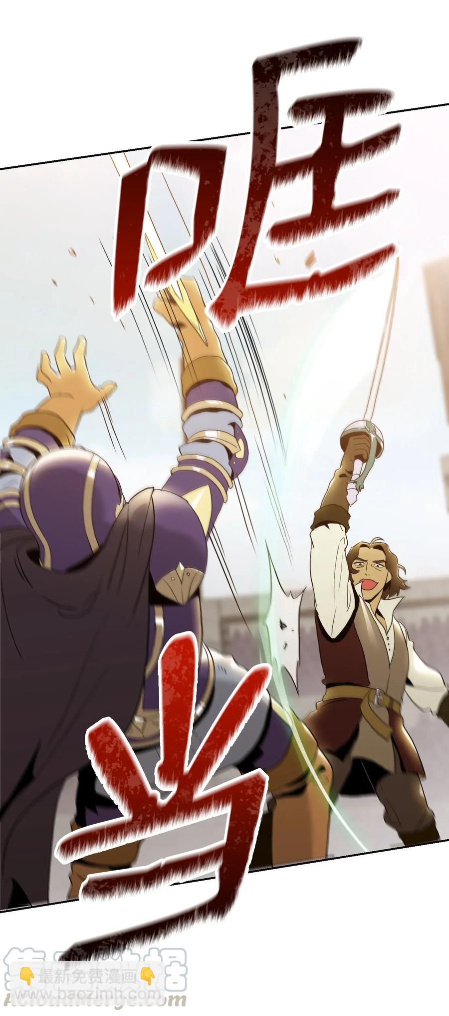 從1級開始的異世界騎士 - 38 勢均力敵(1/2) - 5