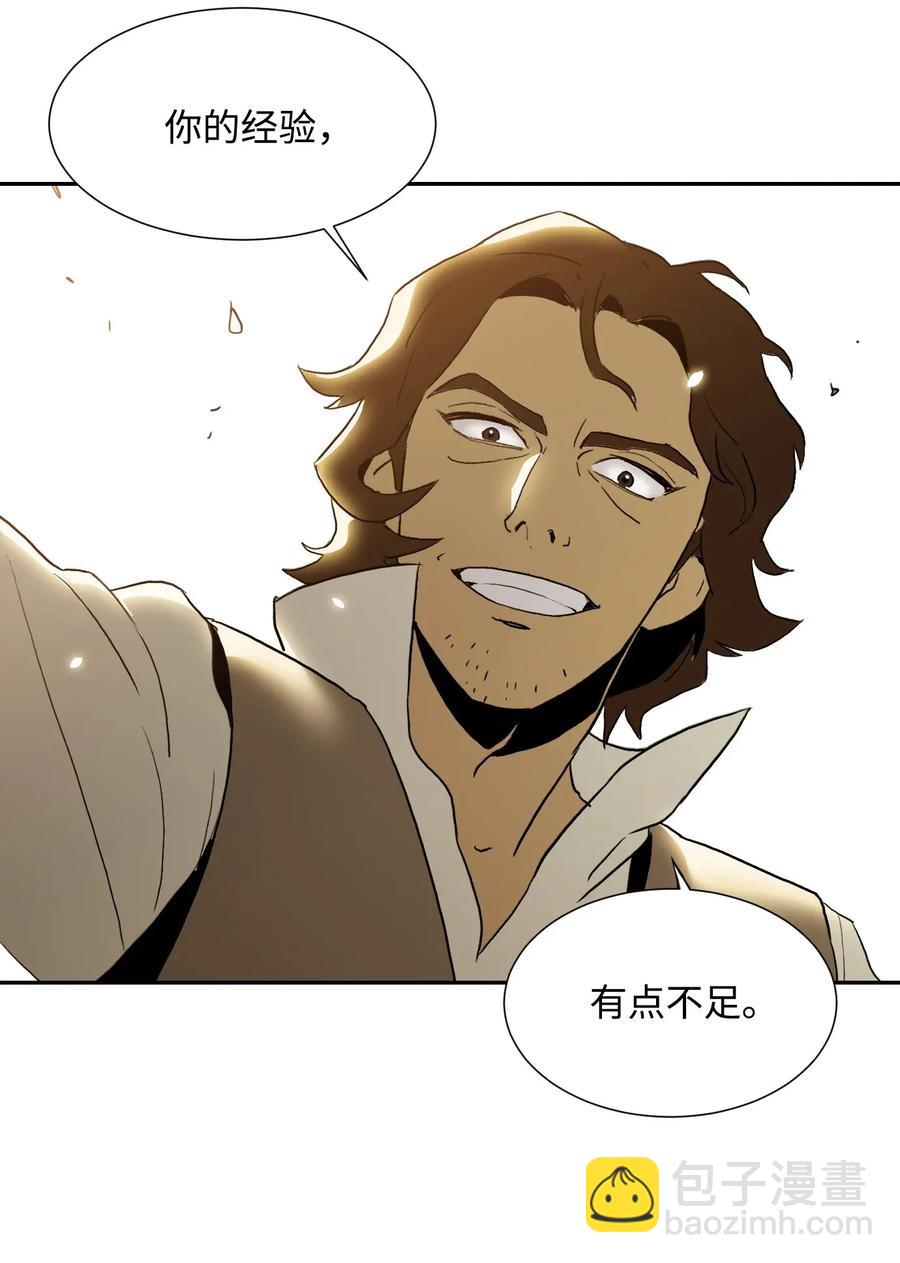 從1級開始的異世界騎士 - 38 勢均力敵(1/2) - 7