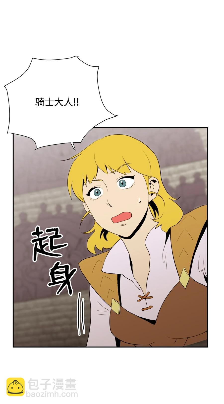 從1級開始的異世界騎士 - 38 勢均力敵(1/2) - 3