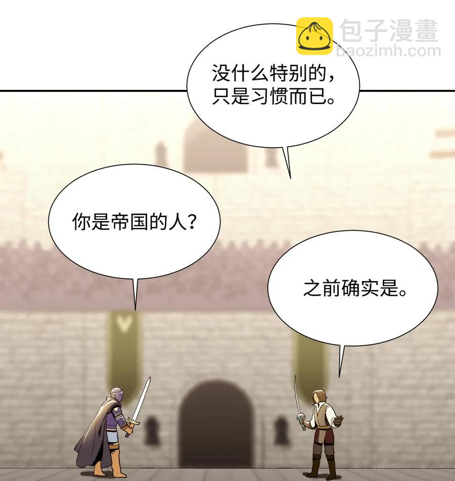 從1級開始的異世界騎士 - 38 勢均力敵(1/2) - 6