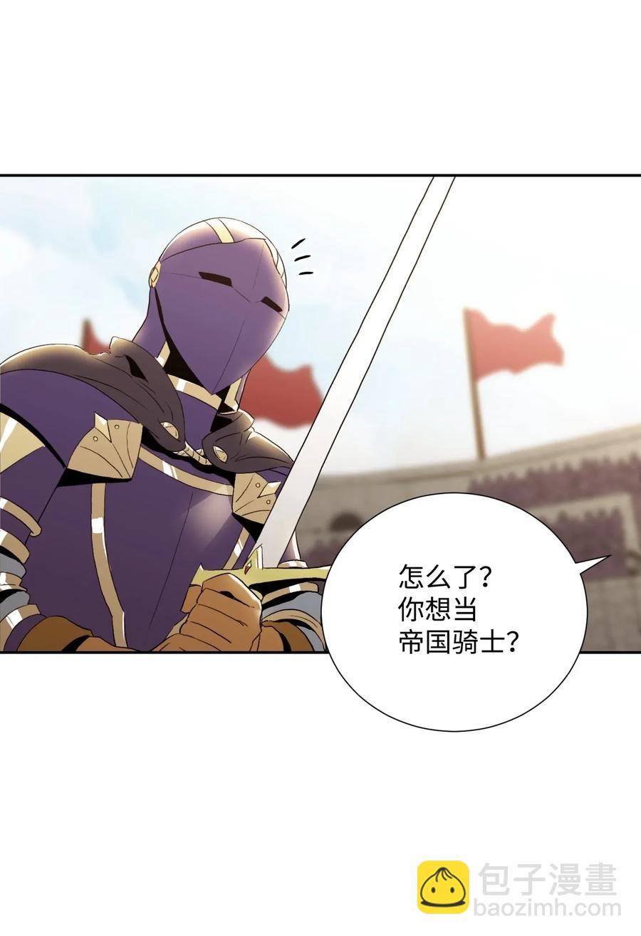 從1級開始的異世界騎士 - 38 勢均力敵(1/2) - 8