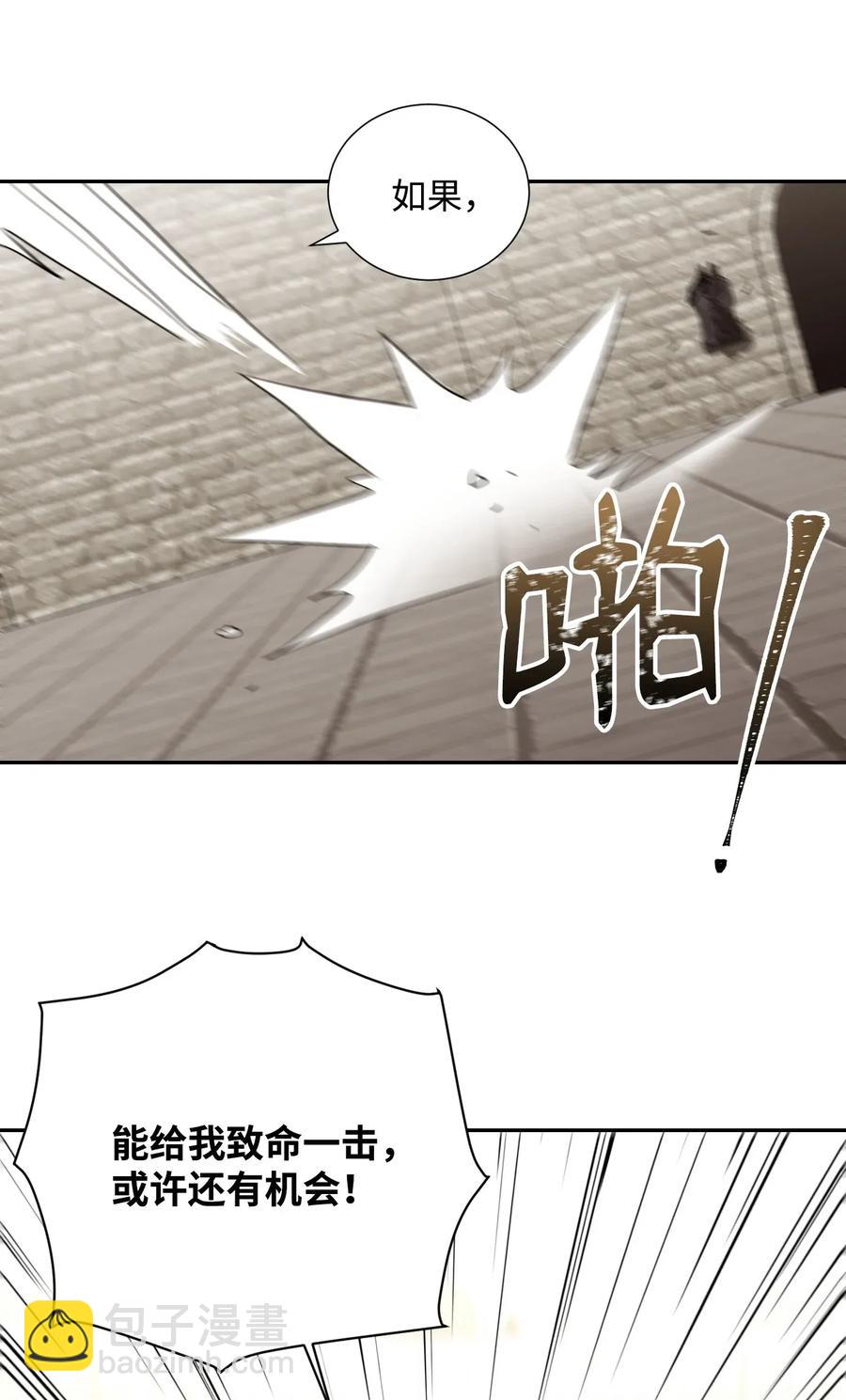 從1級開始的異世界騎士 - 38 勢均力敵(1/2) - 3