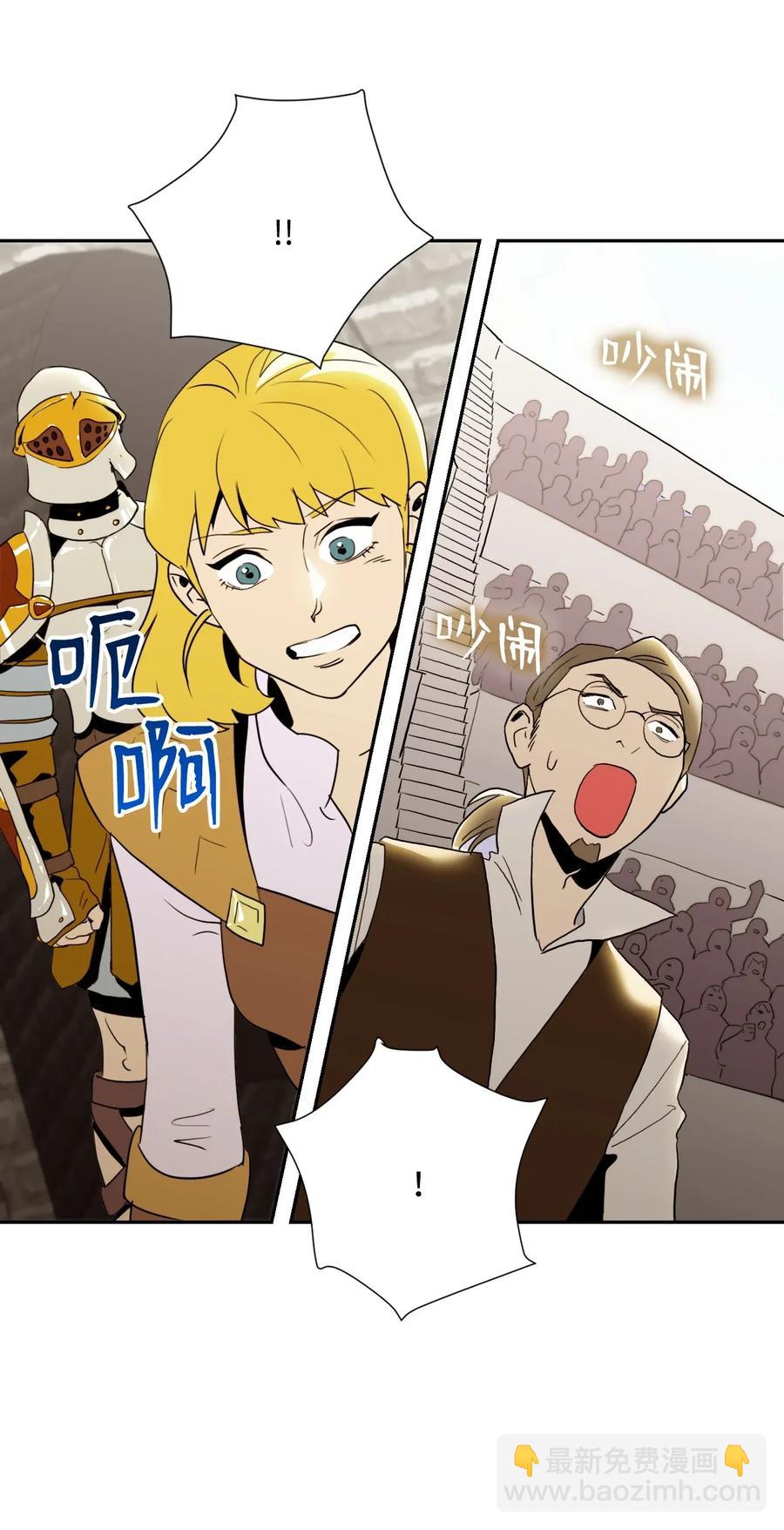 從1級開始的異世界騎士 - 38 勢均力敵(2/2) - 3