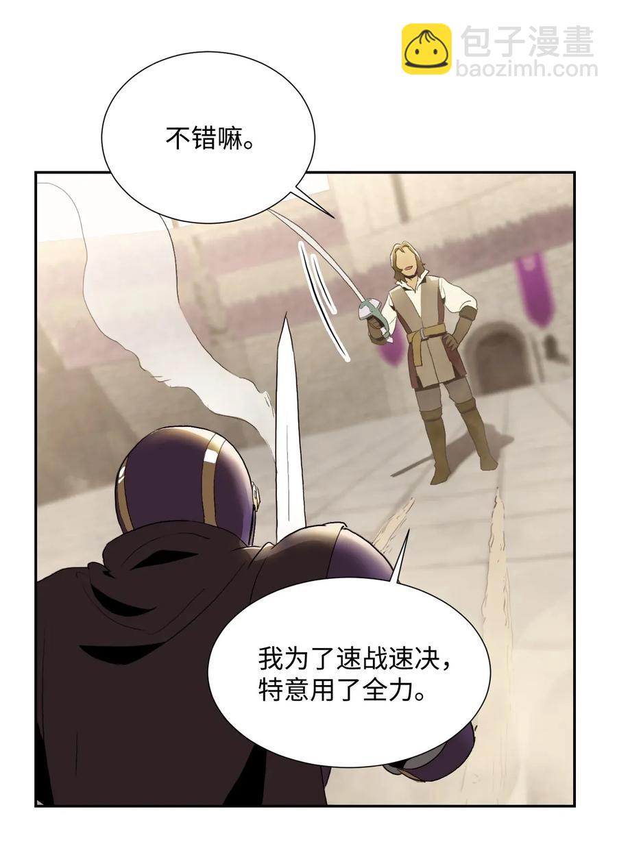 從1級開始的異世界騎士 - 38 勢均力敵(1/2) - 6