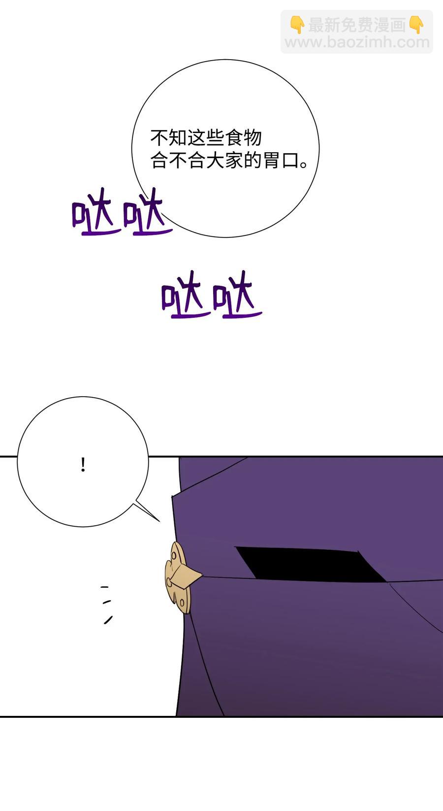 從1級開始的異世界騎士 - 40 領主的邀請(1/2) - 2