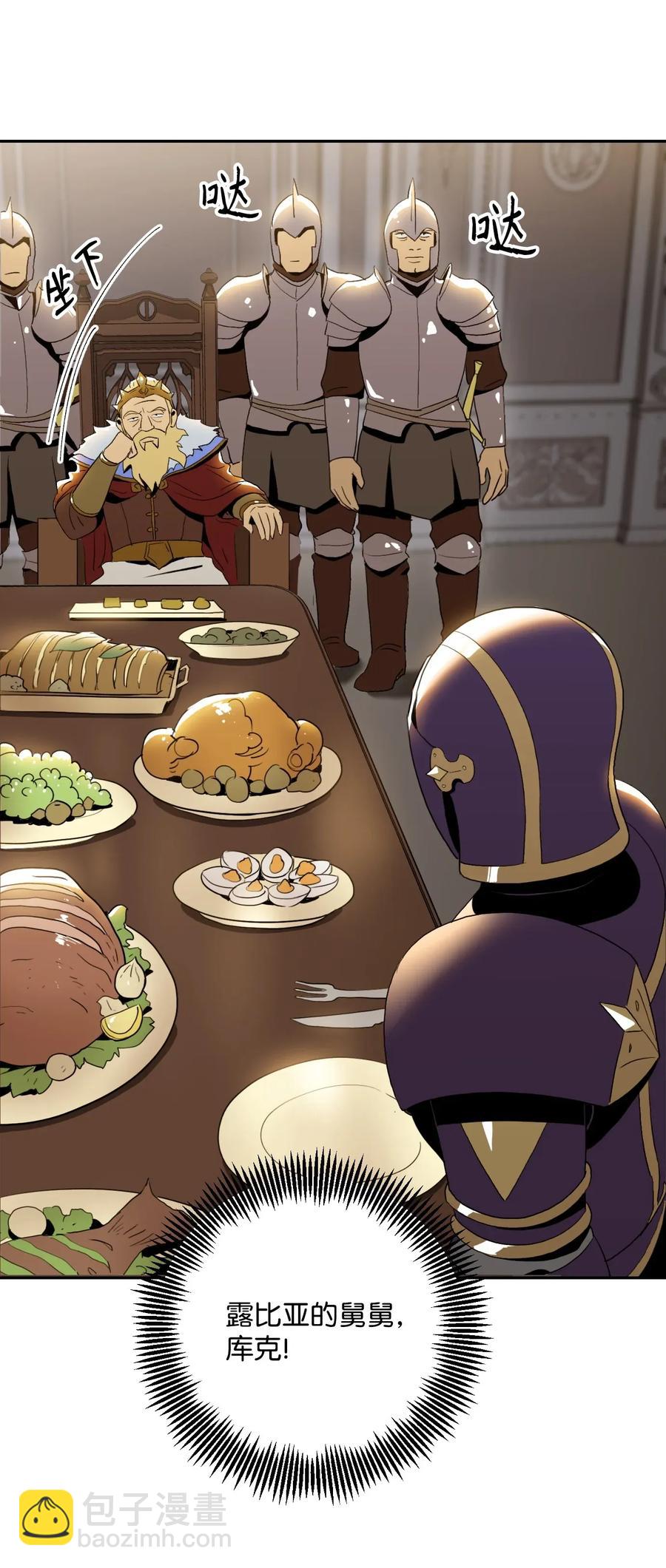 從1級開始的異世界騎士 - 40 領主的邀請(1/2) - 3