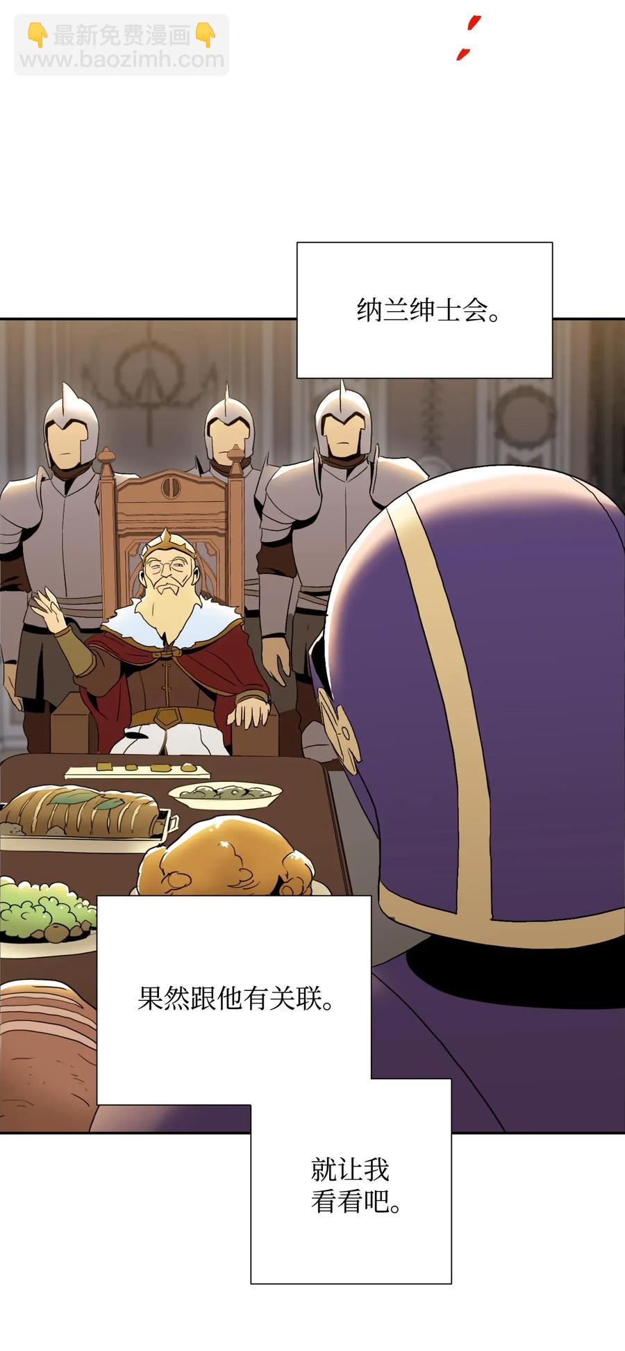 從1級開始的異世界騎士 - 40 領主的邀請(1/2) - 2