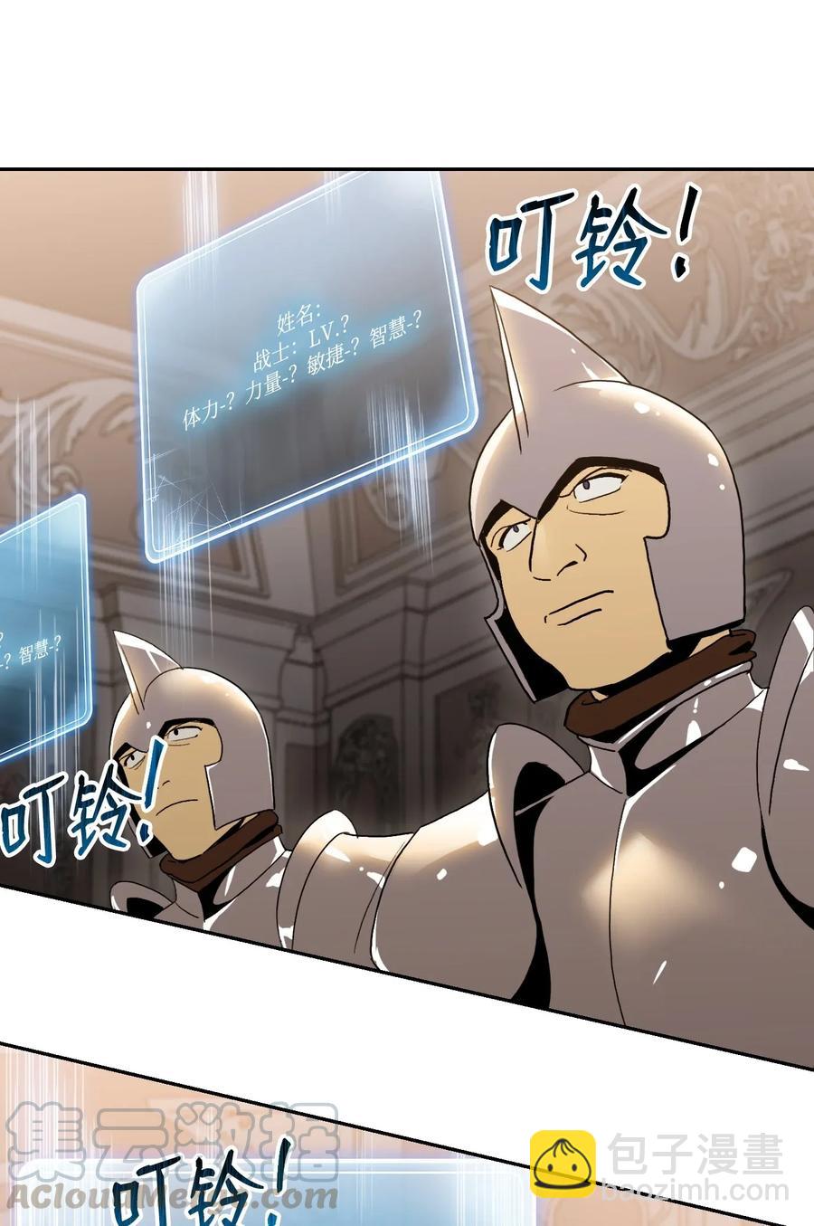 從1級開始的異世界騎士 - 40 領主的邀請(1/2) - 5