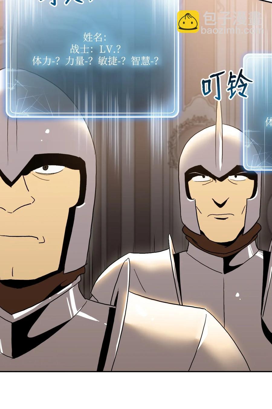 從1級開始的異世界騎士 - 40 領主的邀請(1/2) - 6