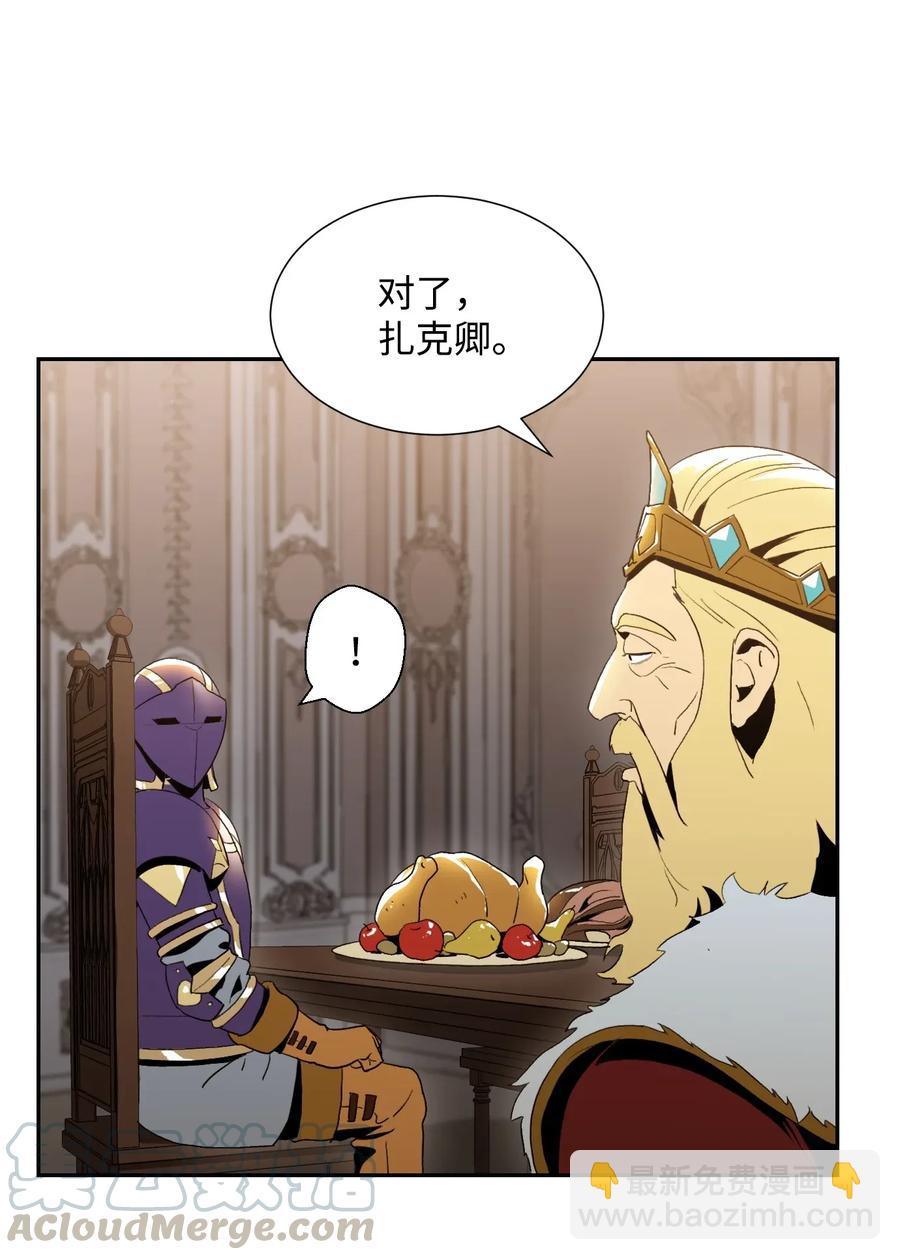 從1級開始的異世界騎士 - 40 領主的邀請(1/2) - 1