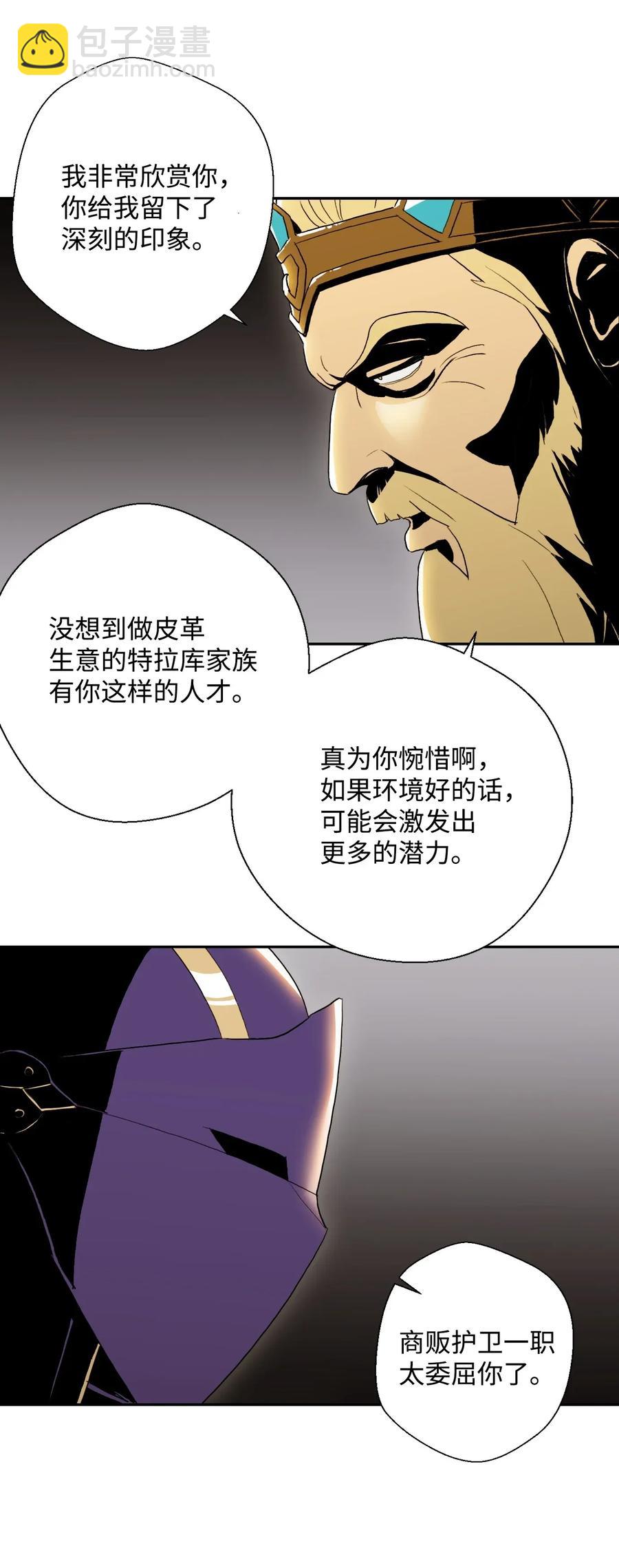 從1級開始的異世界騎士 - 40 領主的邀請(1/2) - 2