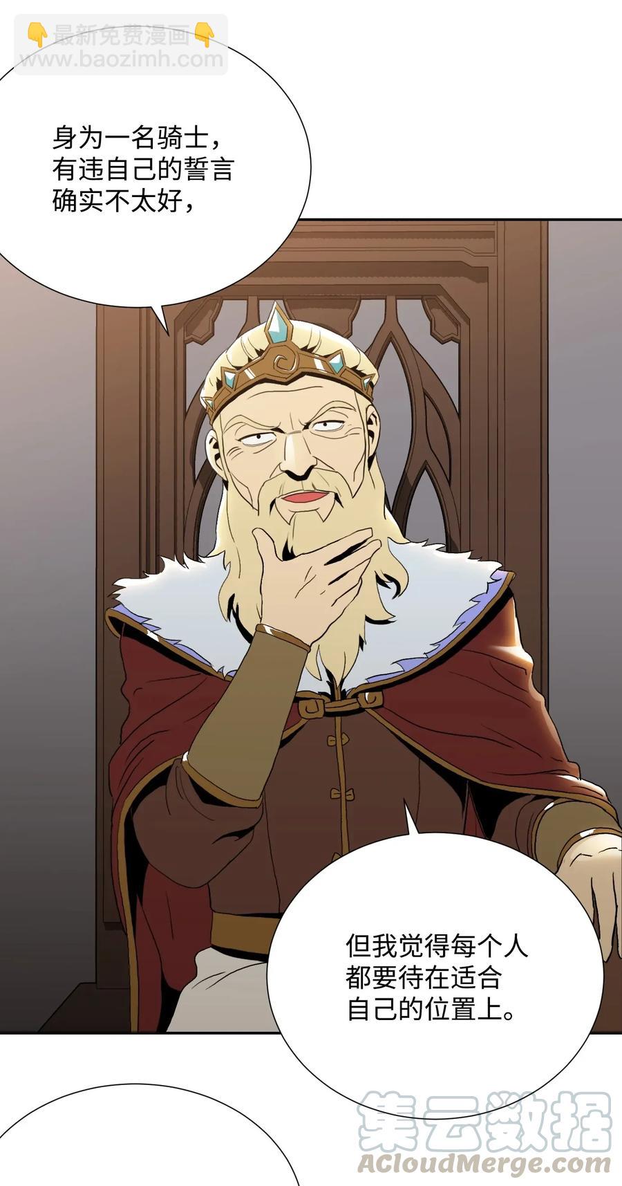 從1級開始的異世界騎士 - 40 領主的邀請(1/2) - 5