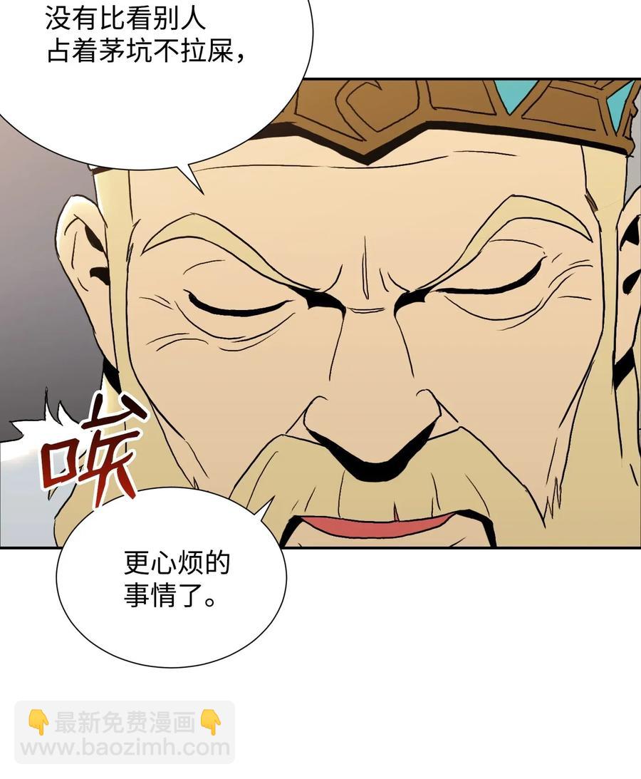 從1級開始的異世界騎士 - 40 領主的邀請(1/2) - 6