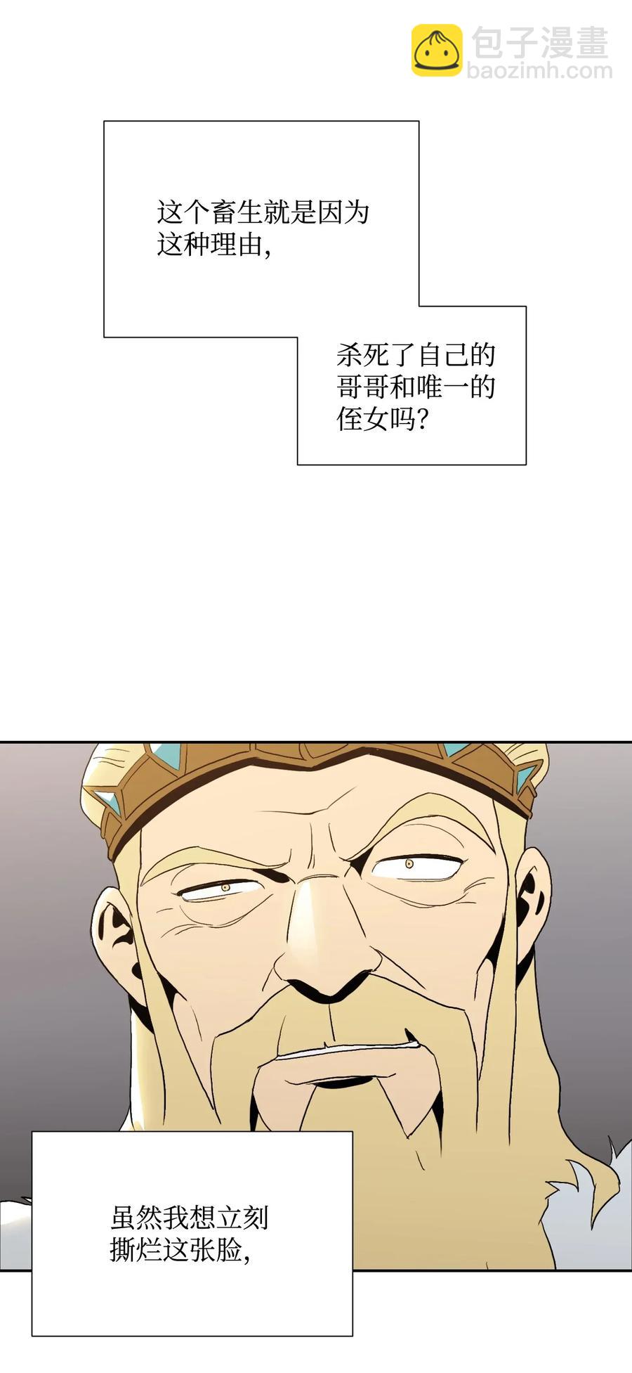 從1級開始的異世界騎士 - 40 領主的邀請(1/2) - 8