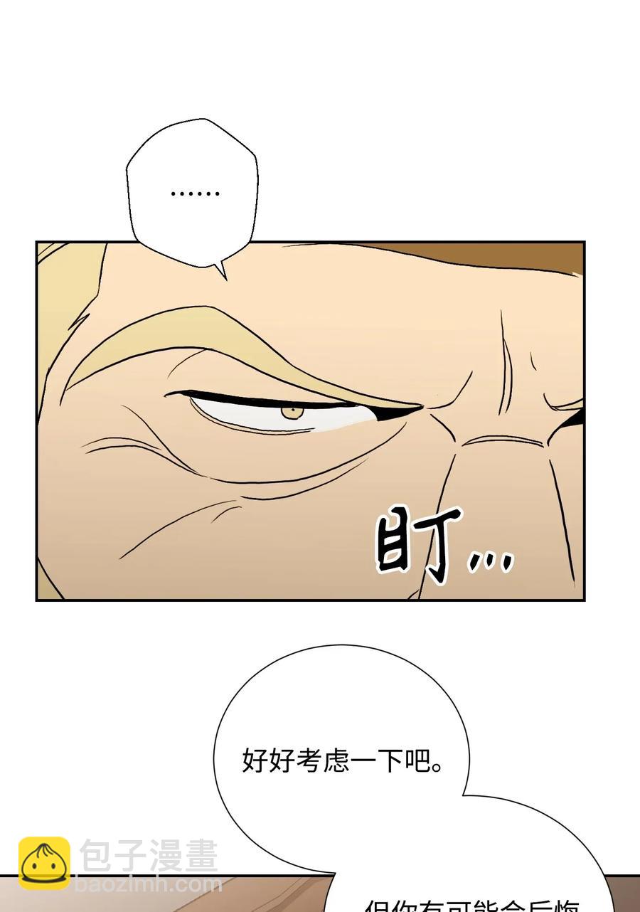 從1級開始的異世界騎士 - 40 領主的邀請(1/2) - 2