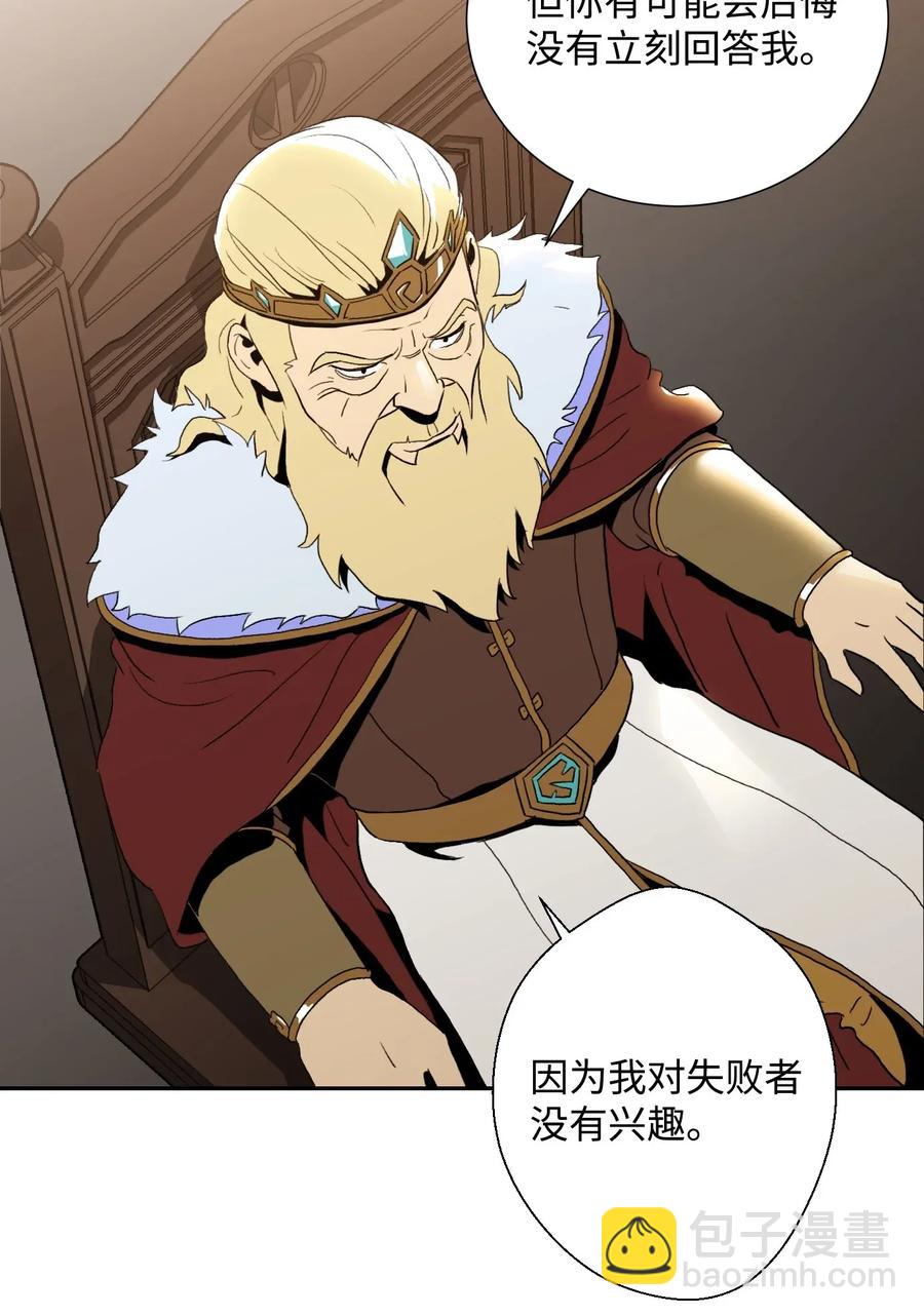 從1級開始的異世界騎士 - 40 領主的邀請(1/2) - 3