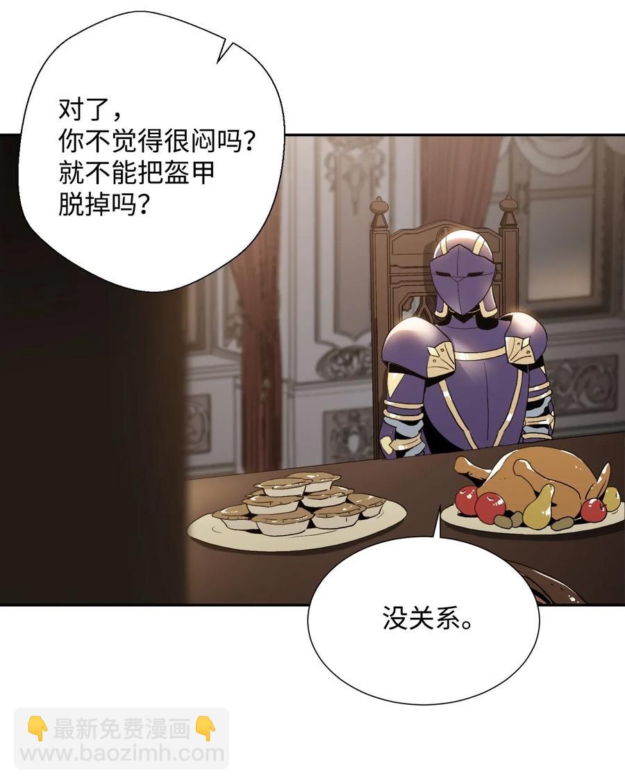 從1級開始的異世界騎士 - 40 領主的邀請(1/2) - 4