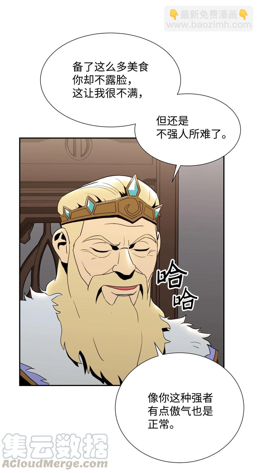 從1級開始的異世界騎士 - 40 領主的邀請(1/2) - 5