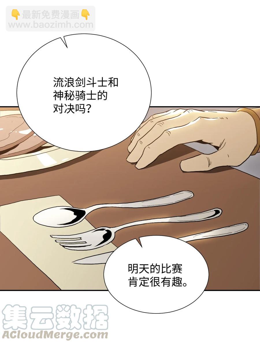 從1級開始的異世界騎士 - 40 領主的邀請(1/2) - 1