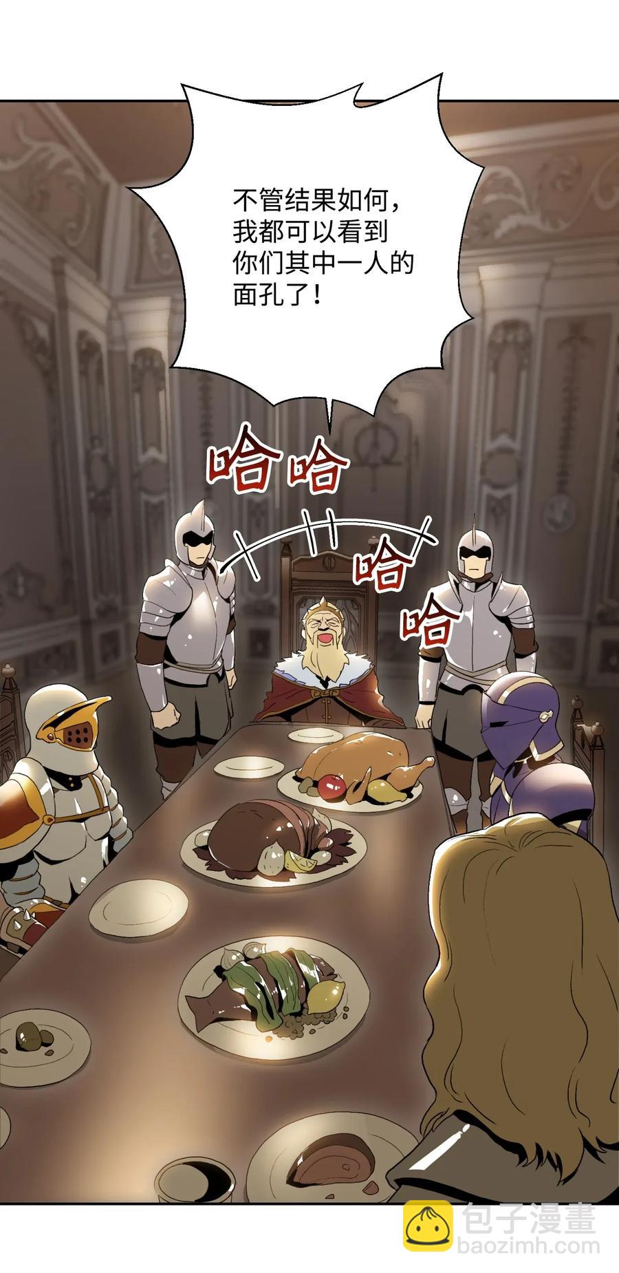 從1級開始的異世界騎士 - 40 領主的邀請(1/2) - 2