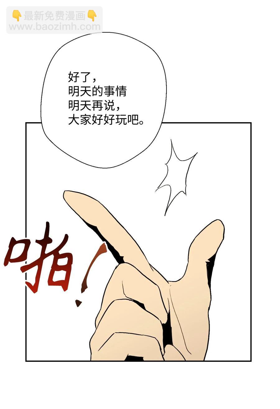 從1級開始的異世界騎士 - 40 領主的邀請(1/2) - 3