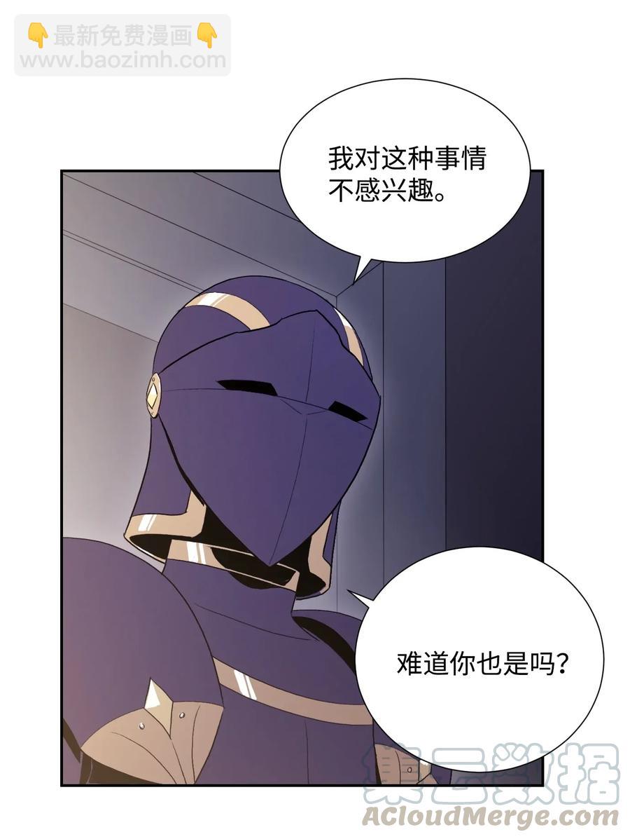 從1級開始的異世界騎士 - 40 領主的邀請(2/2) - 2