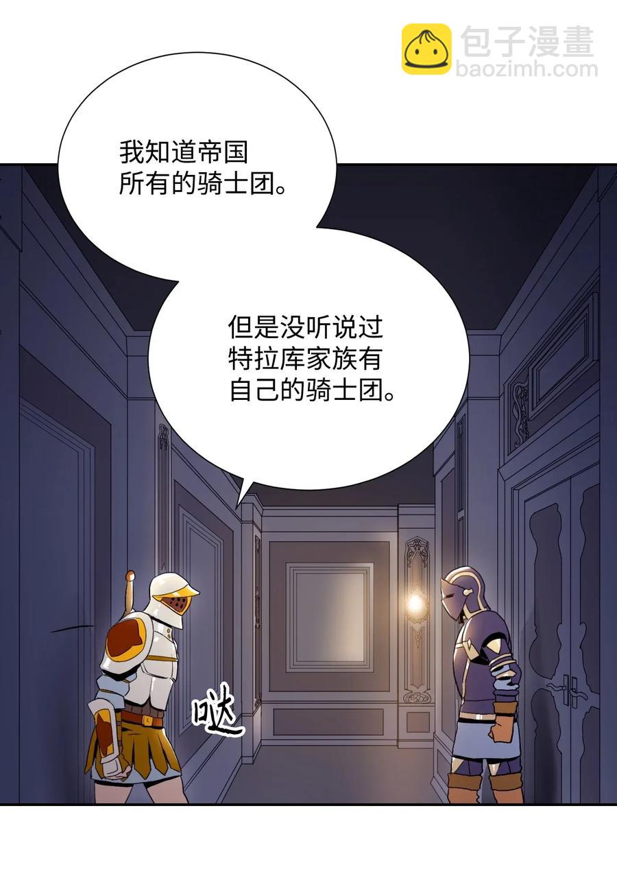 從1級開始的異世界騎士 - 40 領主的邀請(2/2) - 3