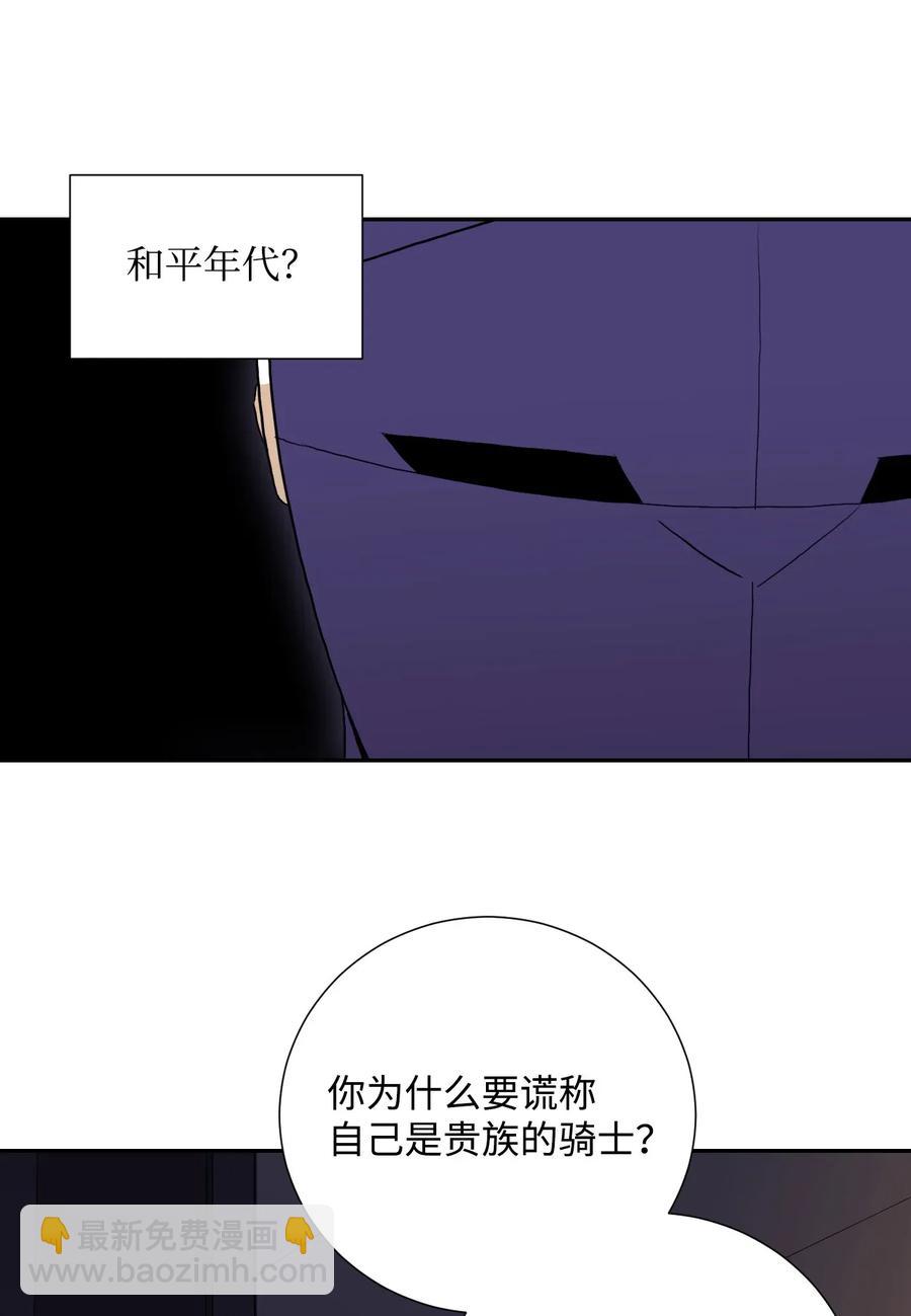 從1級開始的異世界騎士 - 40 領主的邀請(2/2) - 5